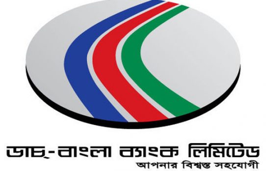 ইপিএস বাড়লেও নগদ প্রবাহে নেতিবাচকতা, ডাচ্‌-বাংলা ব্যাংকের লভ্যাংশ ঘোষণা
