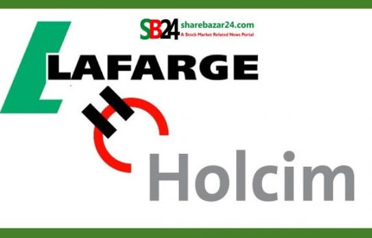 লাফার্জহোলসিম ডিভিডেন্ড ঘোষণা করতে যাচ্ছে, বেড়েছে ইপিএস