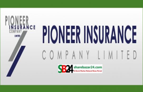 প্রথম প্রান্তিকে মুনাফা বেড়েছে পাইওনিয়ার ইন্স্যুরেন্সের