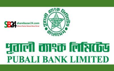 পূবালী ব্যাংক পারপেচ্যূয়াল বন্ডের মুনাফা ঘোষণা করা হয়েছে