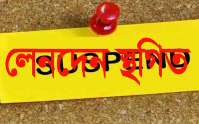 ২ কোম্পানির শেয়ার লেনদেন স্থগিত