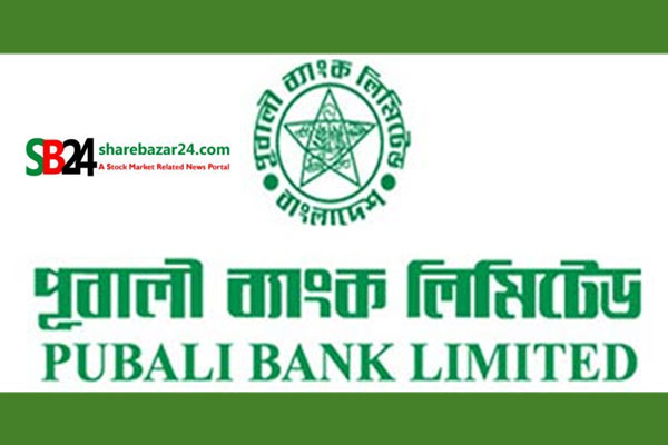 পূবালী ব্যাংকের ডিভিডেন্ড ঘোষণা