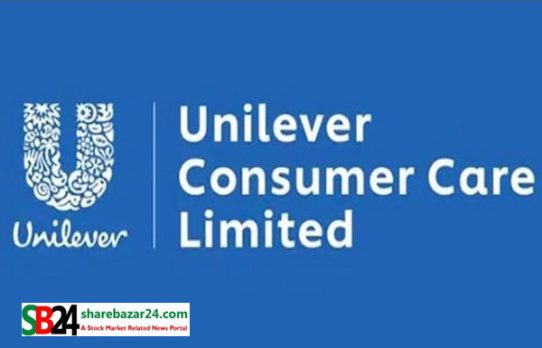 ইউনিলিভার কনজ্যুমার কেয়ারের ডিভিডেন্ড ঘোষণা
