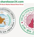 উদ্দেশ্যমূলক তদন্ত নয়, বস্তুনিষ্ঠ প্রতিবেদন চায় বিএসইসি