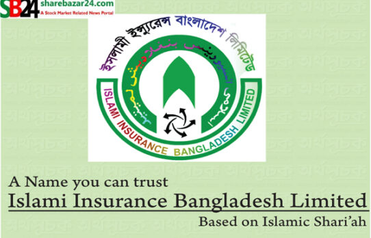 আদালতের নির্দেশে ইসলামী ইন্স্যুরেন্সের এজিএম স্থগিত