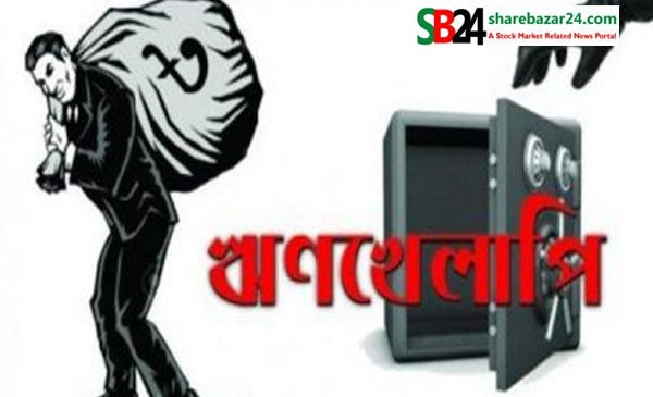 খেলাপি ঋণের চাপে মূলধন সংকটে ২৩ ব্যাংক, ঝুঁকিতে আর্থিক খাত