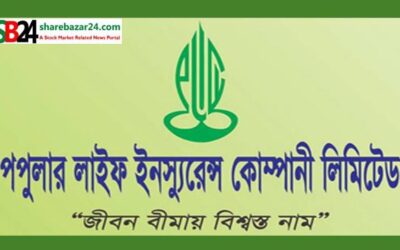 পপুলার লাইফ ইন্স্যুরেন্সের ডিভিডেন্ড ঘোষণা