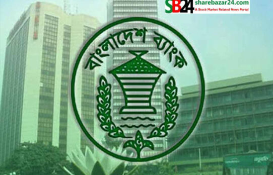 ৪ আর্থিক প্রতিষ্ঠানকে পুনরুদ্ধারের শেষ সুযোগ দিল বাংলাদেশ ব্যাংক