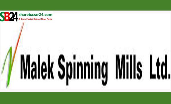 মালেক স্পিনিংযের ব্যবসা সম্প্রসারণে বিনিয়োগের সিদ্ধান্ত