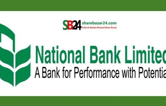 গ্রাহকদের আস্থা ফেরাতে ন্যাশনাল ব্যাংককে কঠোর শর্তে বেঁধে দিল বাংলাদেশ ব্যাংক