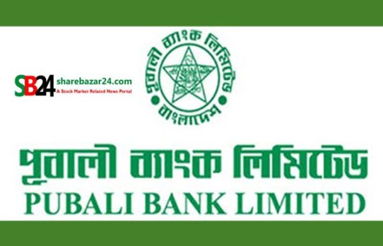 টেকসই অর্থায়নে নতুন পদক্ষেপ, গ্রিন বন্ড ছাড়ার সিদ্ধান্ত পূবালী ব্যাংকের