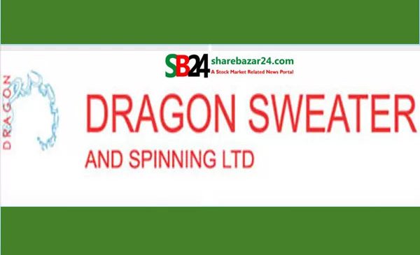 ড্রাগন সোয়েটারের ডিভিডেন্ড ঘোষণা