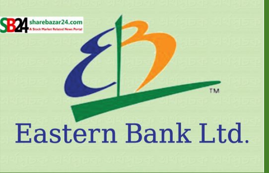 ঋণ খেলাপি ও আইনি প্রক্রিয়া নিয়ে বিস্তারিত ব্যাখ্যা দিল ইস্টার্ন ব্যাংক