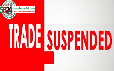 ১৮ কোম্পানির শেয়ার লেনদেন স্থগিত