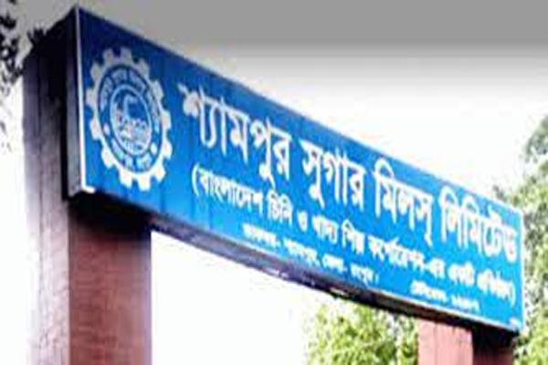 শ্যামপুর সুগারের আর্থিক প্রতিবেদন প্রকাশ