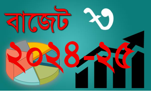 বাজেটে প্রত্যাহার হচ্ছে না ক্যাপিটাল গেইন ট্যাক্স