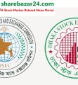 শেয়ারবাজার চাঙ্গা করতে বড় কর সংস্কার প্রস্তাব ডিএসইর