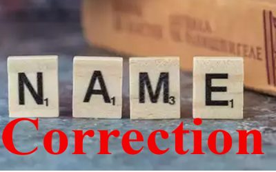 দুই কোম্পানির নাম সংশোধন