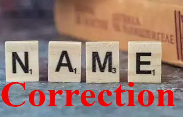 দুই কোম্পানির নাম সংশোধন