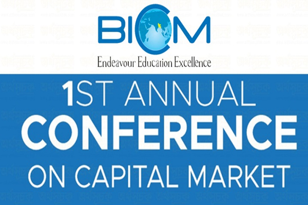 দেশে প্রথমবারের মতো অনুষ্ঠিত হবে শেয়ারবাজার সম্মেলন