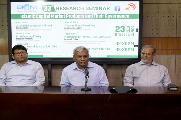 বিএসইসি কর্তৃক শরীয়াহ এডভাইজরি কাউন্সিল গঠন করা হয়েছে : ড. শেখ শামসুদ্দিন