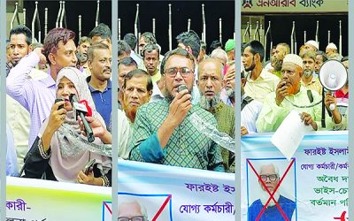 দখলদার মুক্ত করে উদ্যোক্তা পরিচালকদের কাছে ফারইস্ট ইসলামী লাইফ ফিরিয়ে দেয়ার দাবি