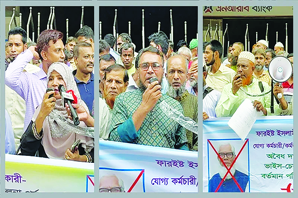 দখলদার মুক্ত করে উদ্যোক্তা পরিচালকদের কাছে ফারইস্ট ইসলামী লাইফ ফিরিয়ে দেয়ার দাবি