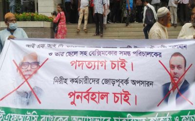 সালমান রহমান ও তার ছেলের পদত্যাগের দাবিতে বিক্ষোভ