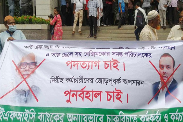 সালমান রহমান ও তার ছেলের পদত্যাগের দাবিতে বিক্ষোভ