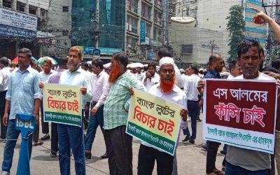 ইসলামী ব্যাংকের ৬ কর্মকর্তা গুলিবিদ্ধ