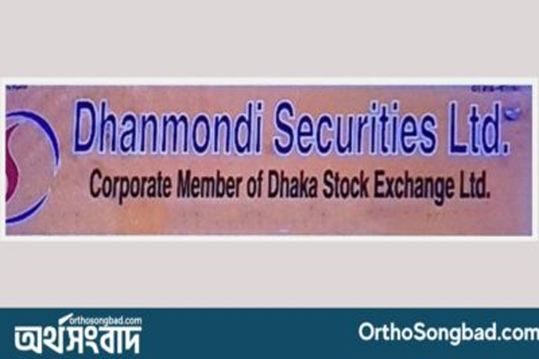 ধানমন্ডি সিকিউরিটেজের শাস্তি প্রত্যাহারের সিদ্ধান্ত