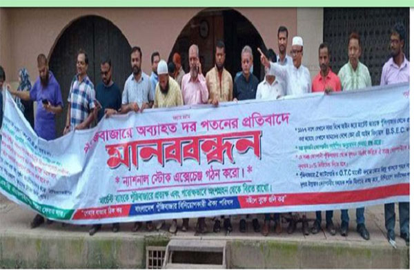 দেশে ন্যাশনাল স্টক এক্সচেঞ্জ গঠনের দাবি