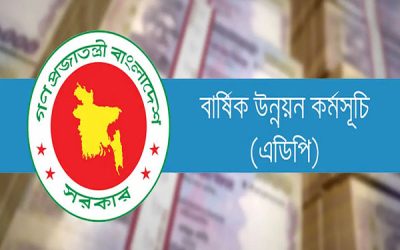 এডিপি বাস্তবায়নে রেকর্ড নিম্নগতি, খরচ মাত্র ৪১%