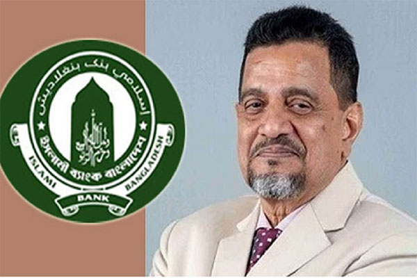 ইসলামী ব্যাংকের চেয়ারম্যান ওবায়েদ উল্লাহর ব্যাংক হিসাব তলব, বিএফআইইউ’র তদন্ত শুরু