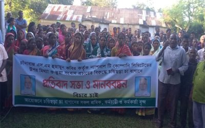 চা-বাগানে অপপ্রচার নিয়ে উত্তেজনা, শ্রমিকদের মহাসড়ক অবরোধের হুঁশিয়ারি