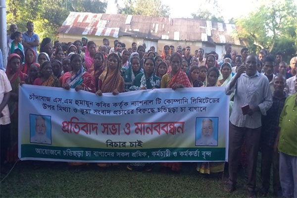 চা-বাগানে অপপ্রচার নিয়ে উত্তেজনা, শ্রমিকদের মহাসড়ক অবরোধের হুঁশিয়ারি