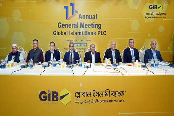 গ্লোবাল ইসলামী ব্যাংকের ১১তম বার্ষিক সাধারণ সভা অনুষ্ঠিত