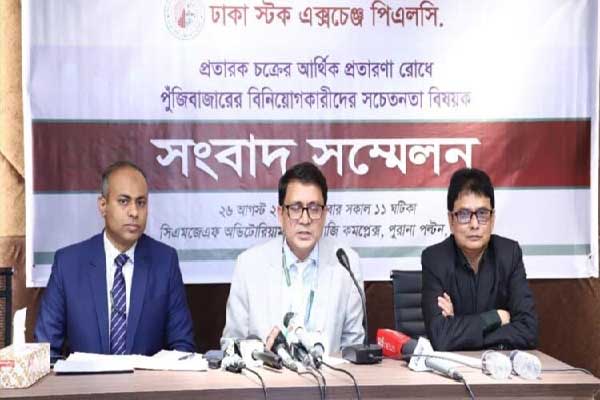 শেয়ারবাজারে হোয়াটসঅ্যাপ প্রতারণা, নারায়ণগঞ্জের চক্র শনাক্ত করল গোয়েন্দা সংস্থা