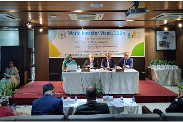 প্রতারণামুক্ত শেয়ারবাজার গঠনের বার্তা নিয়ে শুরু হলো ‘বিশ্ব বিনিয়োগকারী সপ্তাহ–২০২৫’