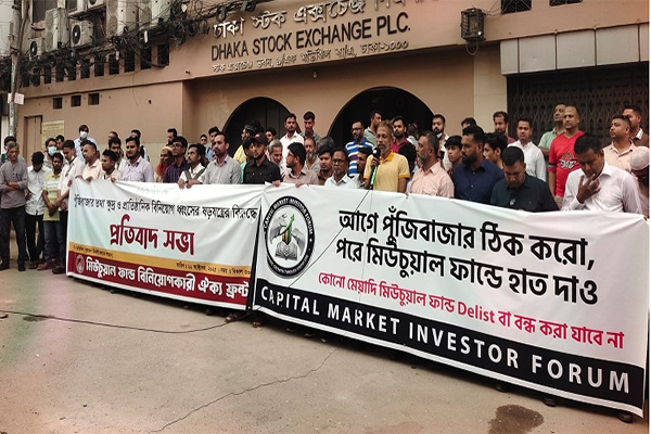 বাজারে আস্থা ফেরান, বিধিমালা নয় — মতিঝিলে বিনিয়োগকারীদের দাবির হট্টগোল