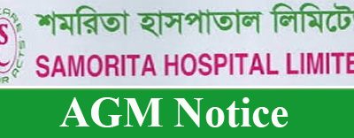 AGM Notice of Samorita Hospital Limited