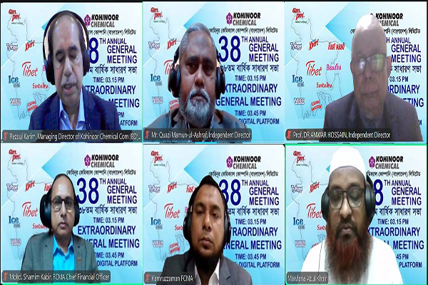 কোহিনূর কেমিক্যালের ৩৮তম বার্ষিক সাধারণ সভা সম্পন্ন