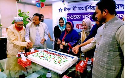 ইসলামী কমার্শিয়াল ইন্স্যুরেন্স কোম্পানী লিমিটেড এর সফলতার ২৬ বর্ষ পূর্তি ও ২৭ বছরে পদার্পন উদযাপন