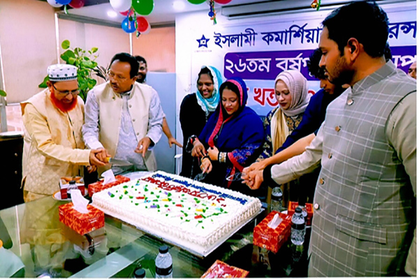 ইসলামী কমার্শিয়াল ইন্স্যুরেন্স কোম্পানী লিমিটেড এর সফলতার ২৬ বর্ষ পূর্তি ও ২৭ বছরে পদার্পন উদযাপন
