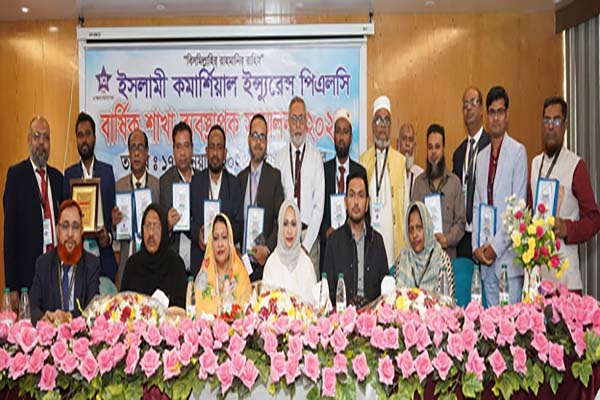 ইসলামী কমার্শিয়াল ইন্স্যুরেন্স পিএলসি এর শাখা ব্যবস্থাপক সম্মেলন -২০২৬ অনুষ্ঠিত