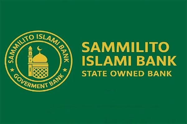 সরকারি ইজারা সুকুকে অর্ধেক অর্থ বিনিয়োগ করবে সম্মিলিত ইসলামী ব্যাংক