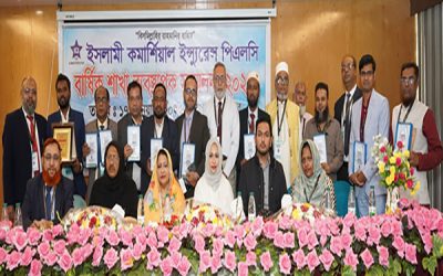 ইসলামী কমার্শিয়াল ইন্স্যুরেন্স পিএলসি এর শাখা ব্যবস্থাপক সম্মেলন -২০২৬ অনুষ্ঠিত