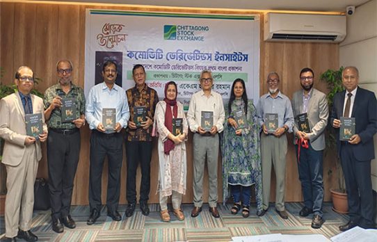কমোডিটি ডেরিভেটিভস বাজার বুঝতে নতুন দিকনির্দেশনা