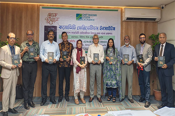 কমোডিটি ডেরিভেটিভস বাজার বুঝতে নতুন দিকনির্দেশনা