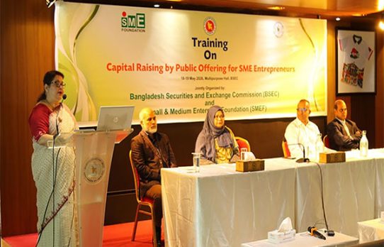 এসএমই খাতের ব্যবসা সম্প্রসারণে শেয়ারবাজার ব্যবহারের আহ্বান